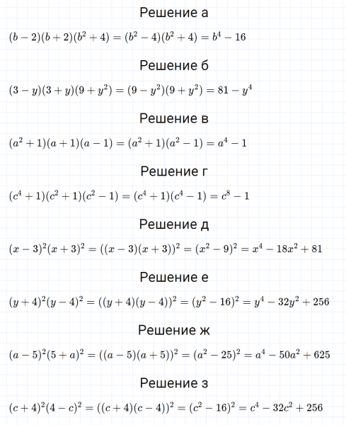 ГДЗ по алгебре 7 класс Макарычев, Миндюк номер 869
