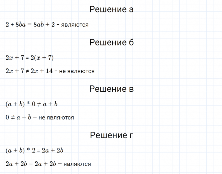 ГДЗ по алгебре 7 класс Макарычев, Миндюк номер 87