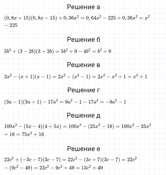 ГДЗ по алгебре 7 класс Макарычев, Миндюк номер 870