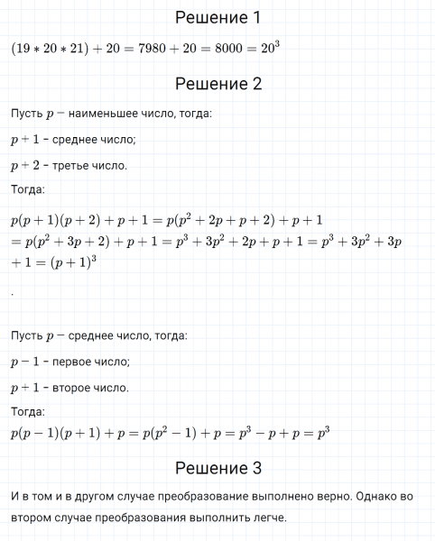 ГДЗ по алгебре 7 класс Макарычев, Миндюк номер 874