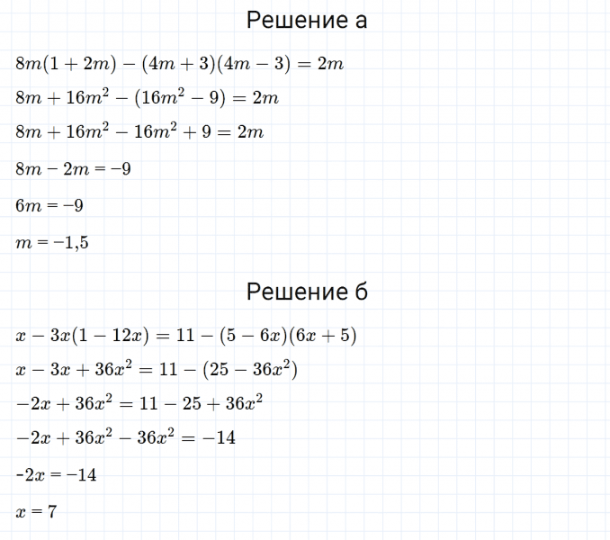 ГДЗ по алгебре 7 класс Макарычев, Миндюк номер 876