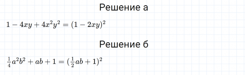 ГДЗ по алгебре 7 класс Макарычев, Миндюк номер 878