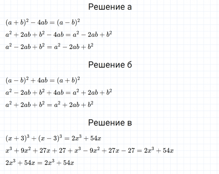 ГДЗ по алгебре 7 класс Макарычев, Миндюк номер 879
