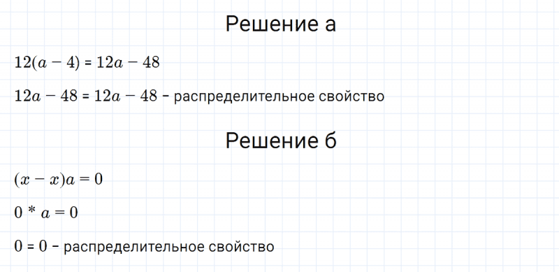 ГДЗ по алгебре 7 класс Макарычев, Миндюк номер 88