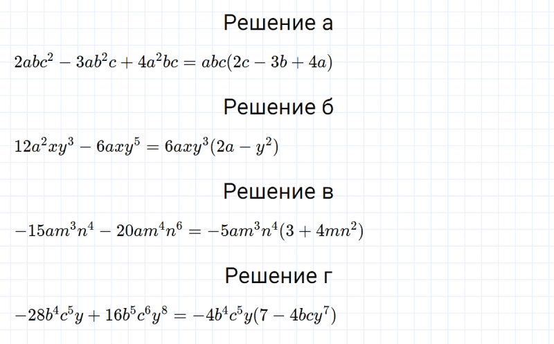 ГДЗ по алгебре 7 класс Макарычев, Миндюк номер 880