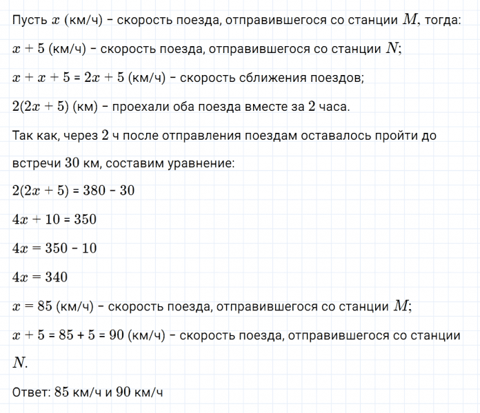 ГДЗ по алгебре 7 класс Макарычев, Миндюк номер 882