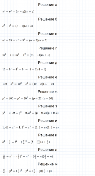 ГДЗ по алгебре 7 класс Макарычев, Миндюк номер 883