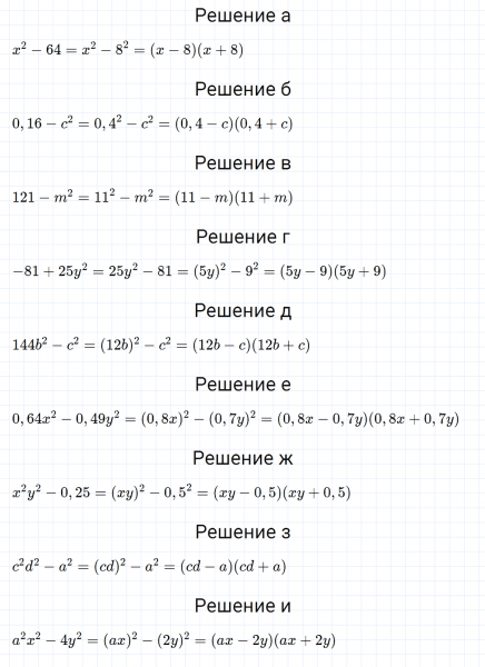 ГДЗ по алгебре 7 класс Макарычев, Миндюк номер 885