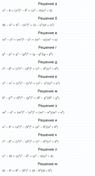 ГДЗ по алгебре 7 класс Макарычев, Миндюк номер 889