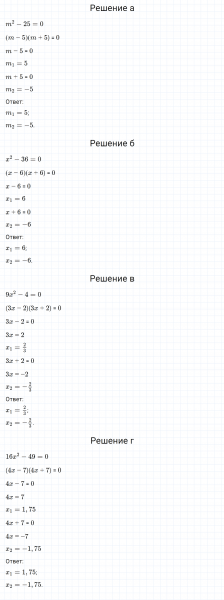 ГДЗ по алгебре 7 класс Макарычев, Миндюк номер 891