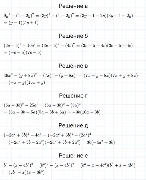 ГДЗ по алгебре 7 класс Макарычев, Миндюк номер 895