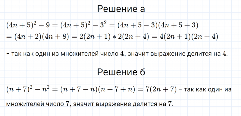 ГДЗ по алгебре 7 класс Макарычев, Миндюк номер 898