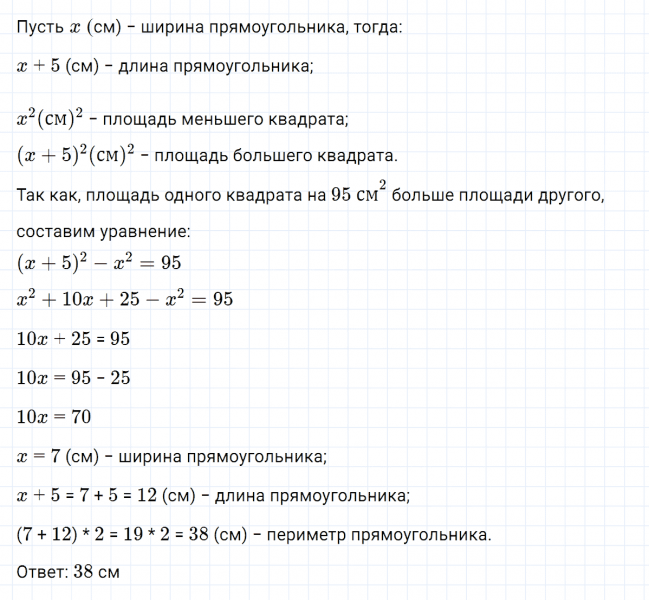 ГДЗ по алгебре 7 класс Макарычев, Миндюк номер 899