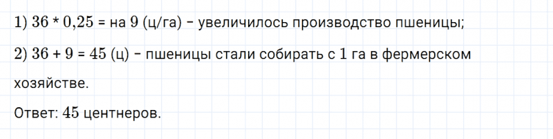 ГДЗ по алгебре 7 класс Макарычев, Миндюк номер 9