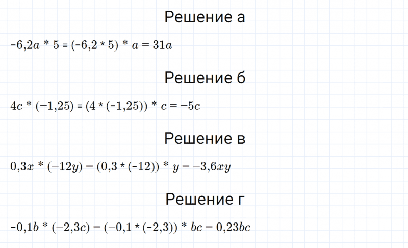 ГДЗ по алгебре 7 класс Макарычев, Миндюк номер 90