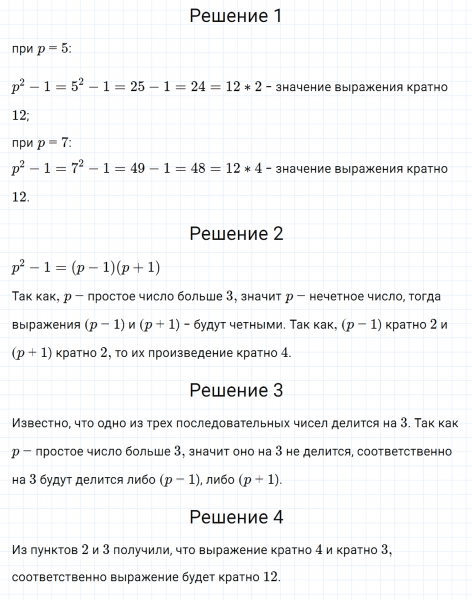 ГДЗ по алгебре 7 класс Макарычев, Миндюк номер 900