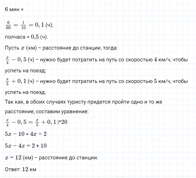 ГДЗ по алгебре 7 класс Макарычев, Миндюк номер 904