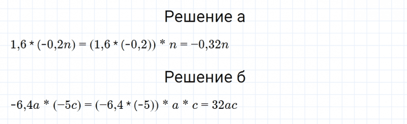 ГДЗ по алгебре 7 класс Макарычев, Миндюк номер 91