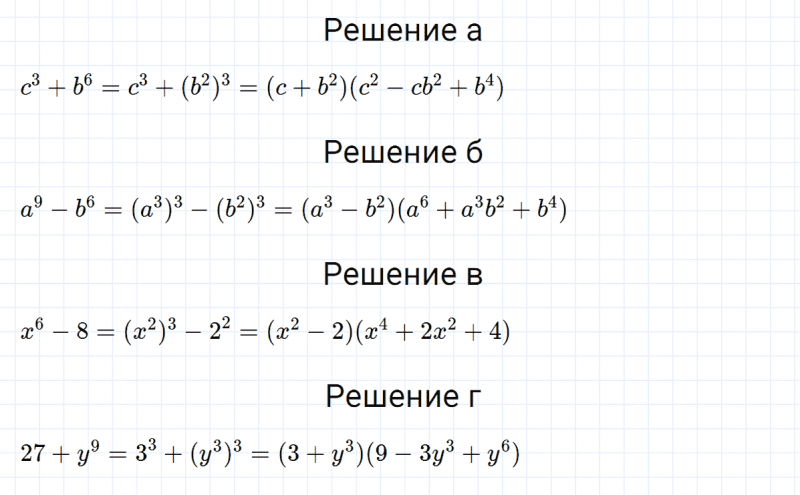 ГДЗ по алгебре 7 класс Макарычев, Миндюк номер 910