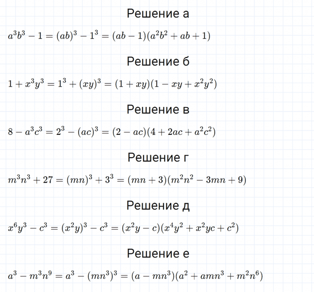 ГДЗ по алгебре 7 класс Макарычев, Миндюк номер 912