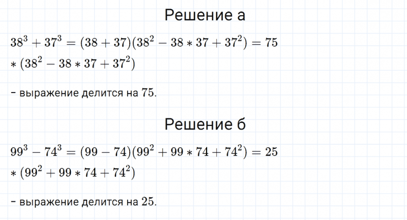 ГДЗ по алгебре 7 класс Макарычев, Миндюк номер 914