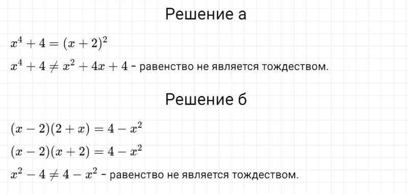 ГДЗ по алгебре 7 класс Макарычев, Миндюк номер 916