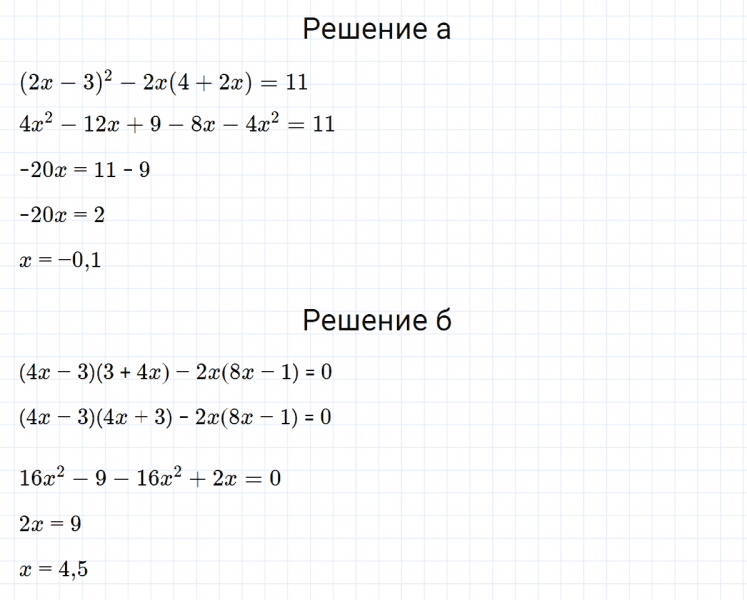 ГДЗ по алгебре 7 класс Макарычев, Миндюк номер 917