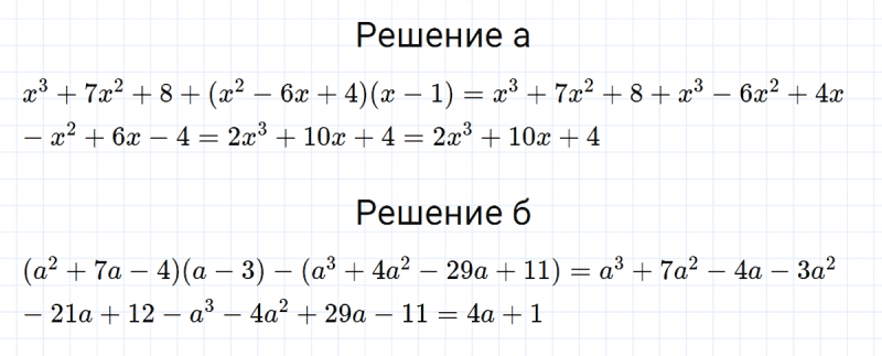 ГДЗ по алгебре 7 класс Макарычев, Миндюк номер 919