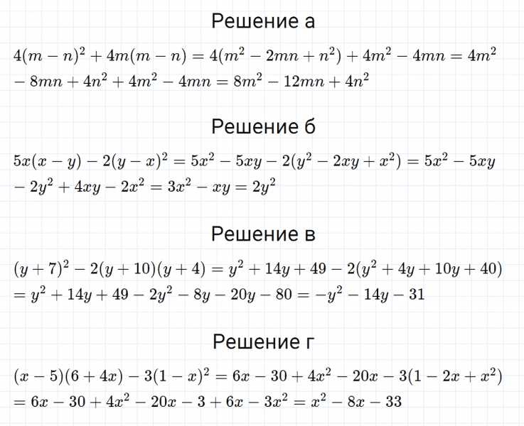 ГДЗ по алгебре 7 класс Макарычев, Миндюк номер 920