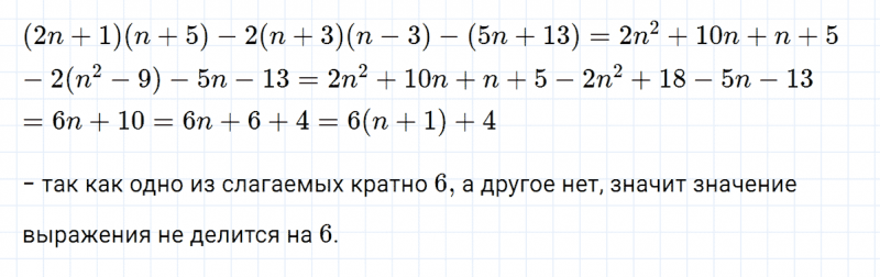 ГДЗ по алгебре 7 класс Макарычев, Миндюк номер 923