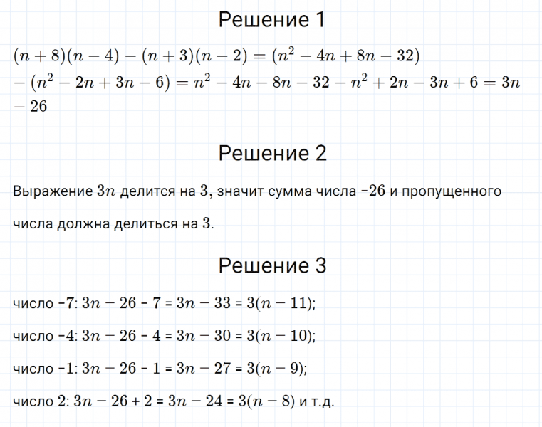 ГДЗ по алгебре 7 класс Макарычев, Миндюк номер 924