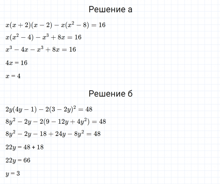 ГДЗ по алгебре 7 класс Макарычев, Миндюк номер 925