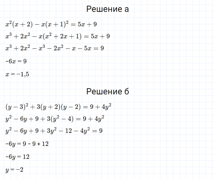 ГДЗ по алгебре 7 класс Макарычев, Миндюк номер 926