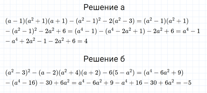 ГДЗ по алгебре 7 класс Макарычев, Миндюк номер 927