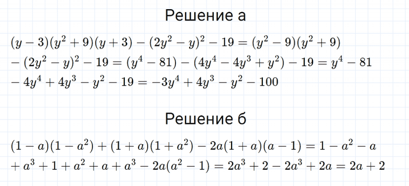 ГДЗ по алгебре 7 класс Макарычев, Миндюк номер 928