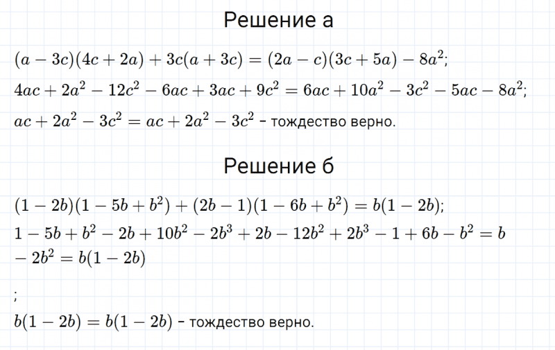 ГДЗ по алгебре 7 класс Макарычев, Миндюк номер 929