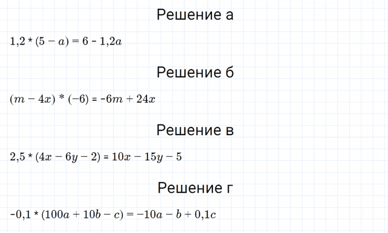 ГДЗ по алгебре 7 класс Макарычев, Миндюк номер 93