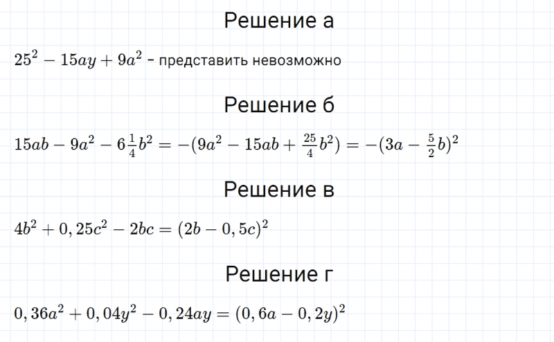 ГДЗ по алгебре 7 класс Макарычев, Миндюк номер 930