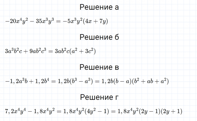 ГДЗ по алгебре 7 класс Макарычев, Миндюк номер 931