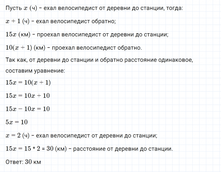 ГДЗ по алгебре 7 класс Макарычев, Миндюк номер 932