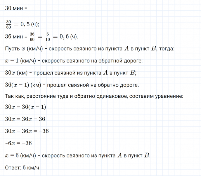 ГДЗ по алгебре 7 класс Макарычев, Миндюк номер 933