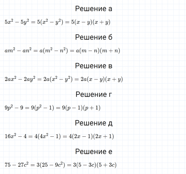 ГДЗ по алгебре 7 класс Макарычев, Миндюк номер 934