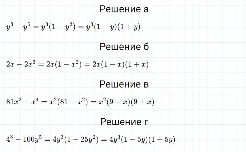 ГДЗ по алгебре 7 класс Макарычев, Миндюк номер 935