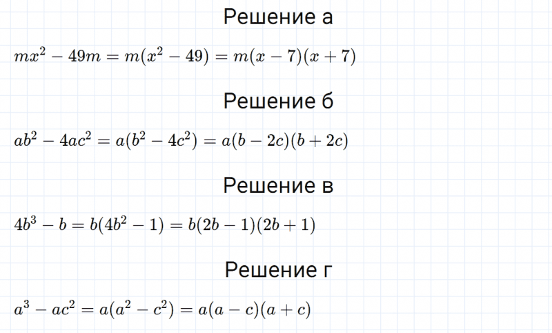 ГДЗ по алгебре 7 класс Макарычев, Миндюк номер 936