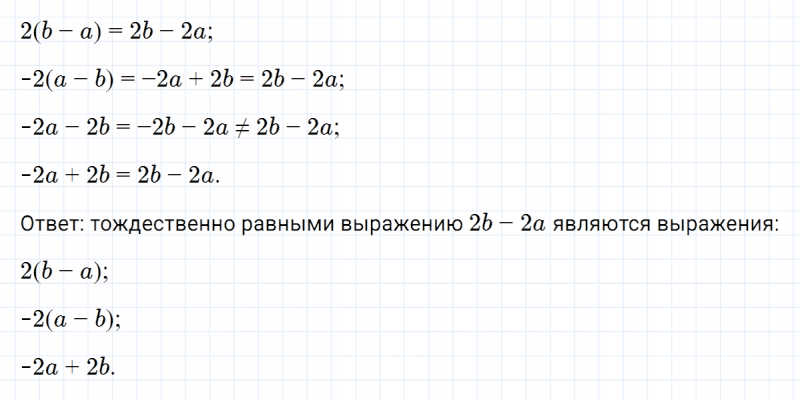 ГДЗ по алгебре 7 класс Макарычев, Миндюк номер 94
