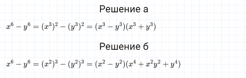ГДЗ по алгебре 7 класс Макарычев, Миндюк номер 940