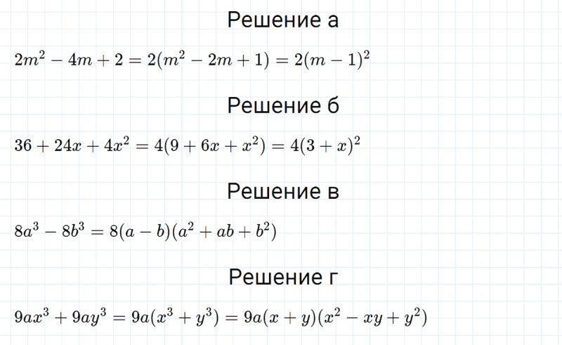 ГДЗ по алгебре 7 класс Макарычев, Миндюк номер 941