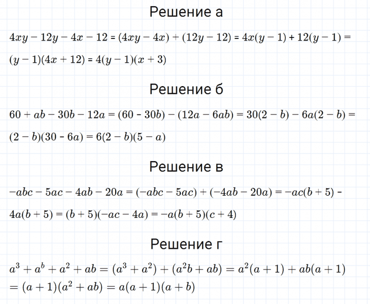 ГДЗ по алгебре 7 класс Макарычев, Миндюк номер 942