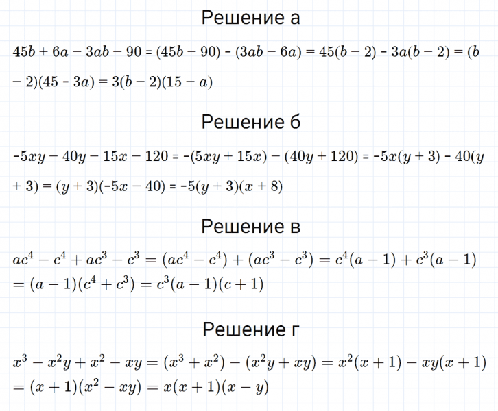 ГДЗ по алгебре 7 класс Макарычев, Миндюк номер 943