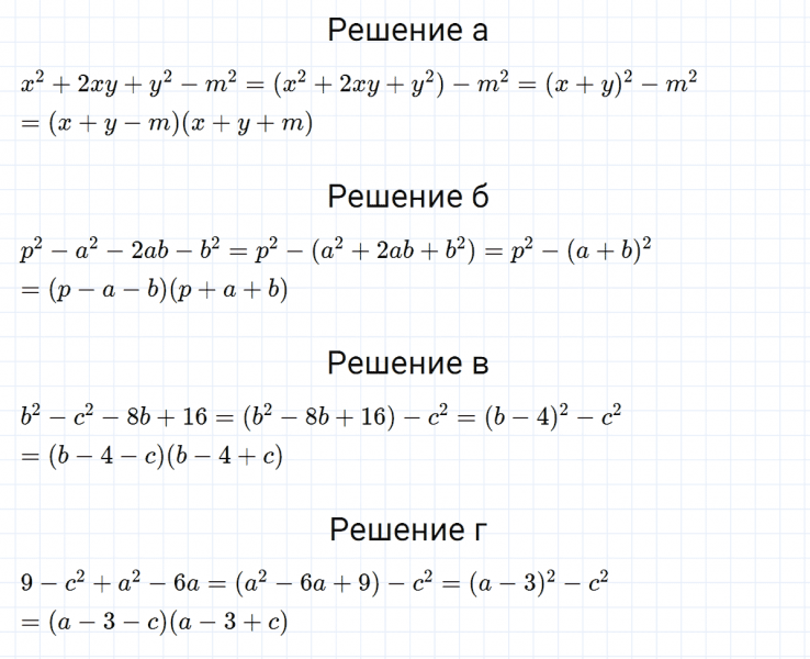 ГДЗ по алгебре 7 класс Макарычев, Миндюк номер 945